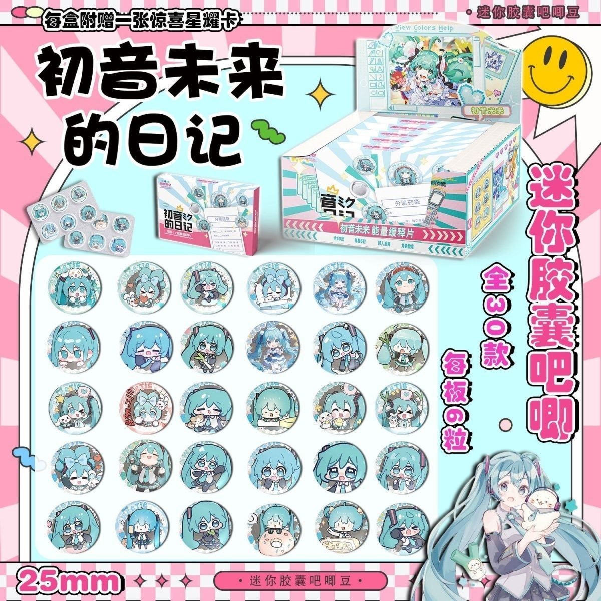 Essential Tablet Accessories - Hatsune Miku Mini Pill Baji Sustained